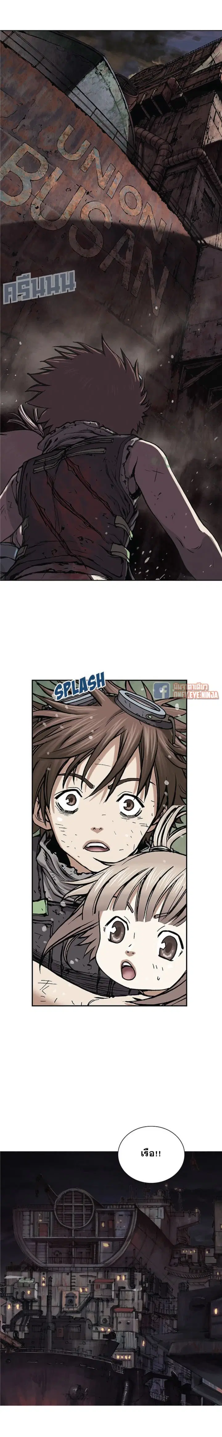 Leviathan ตอนที่ 14 หน้า 8