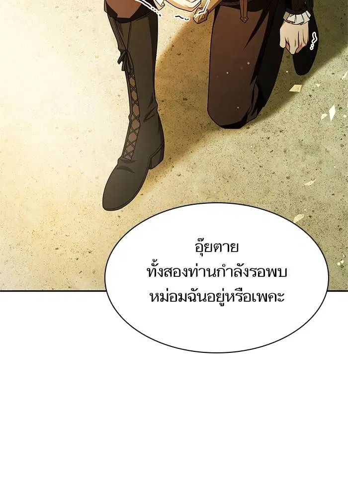 Sister I Am the Queen in This Life ตอนที่ 22 หน้า 79