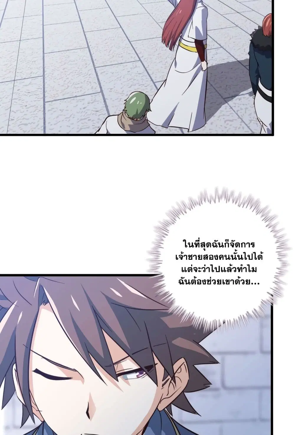 My Wife is a Demon Queen ตอนที่ 193 หน้า 7
