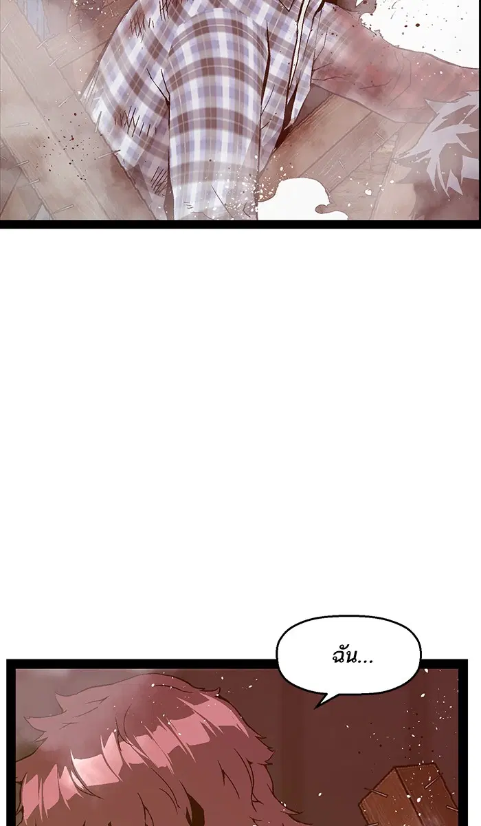 Weak Hero ตอนที่ 99 หน้า 13