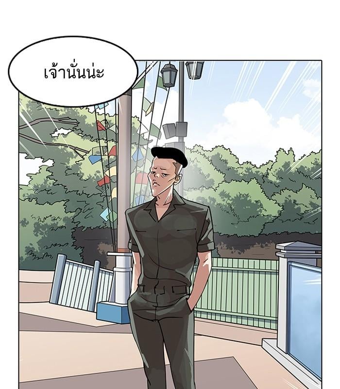 Lookism ตอนที่ 143 หน้า 76