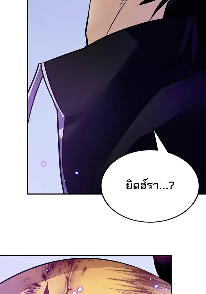 Return to Player ตอนที่ 164 หน้า 56