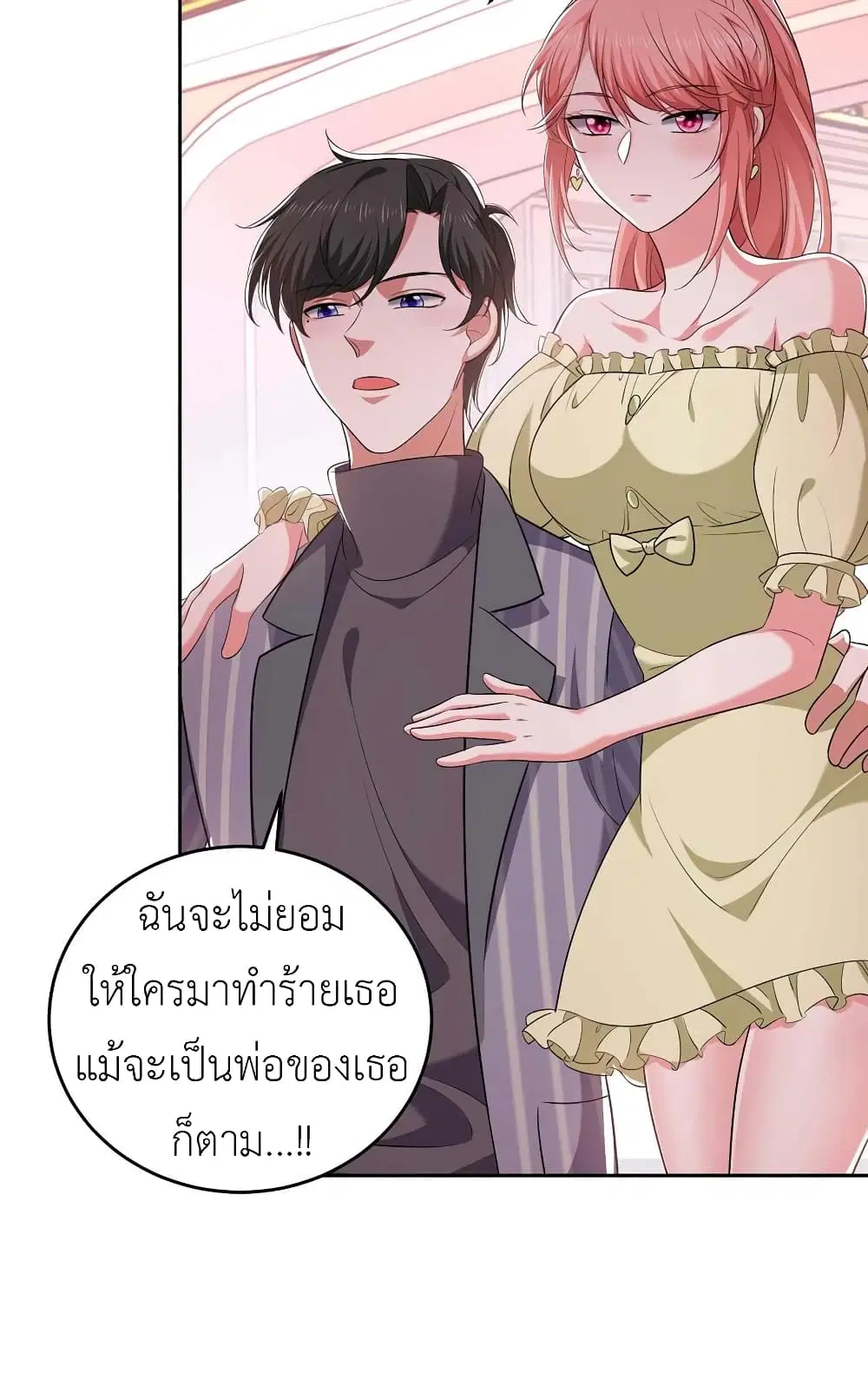 The Big Guy calls me Little Ancestor ตอนที่ 49 หน้า 14