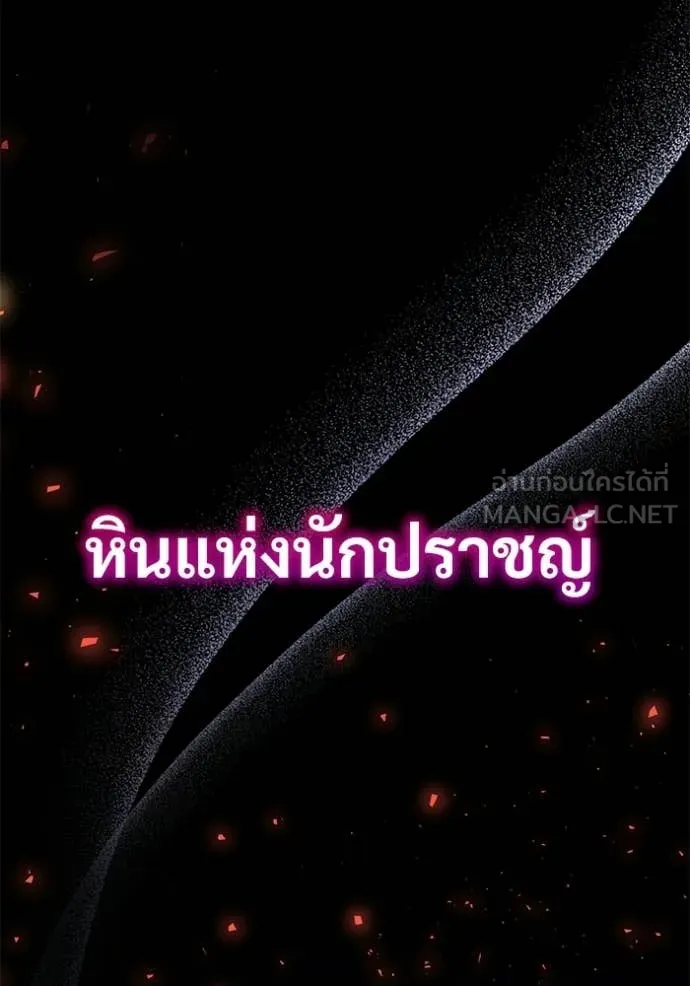 Terminally-Ill Genius Dark Knight อัศวินดำล่าท้าเวลา ตอนที่ 131 หน้า 107