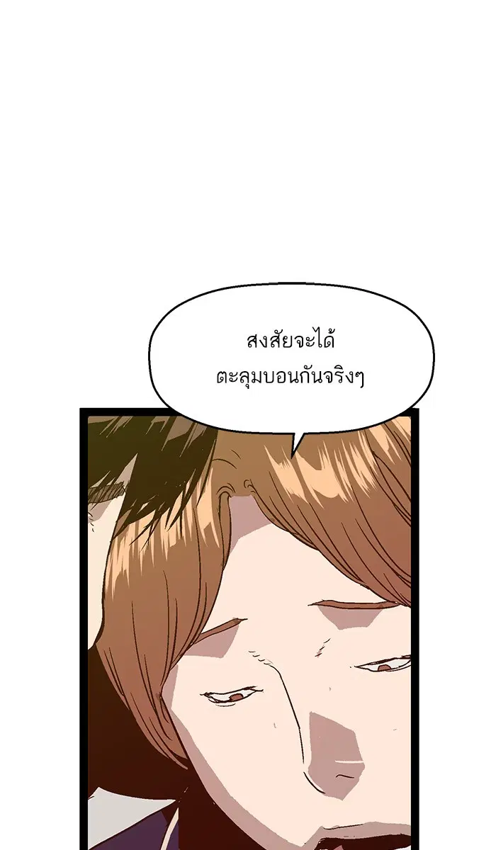 Weak Hero ตอนที่ 95 หน้า 31
