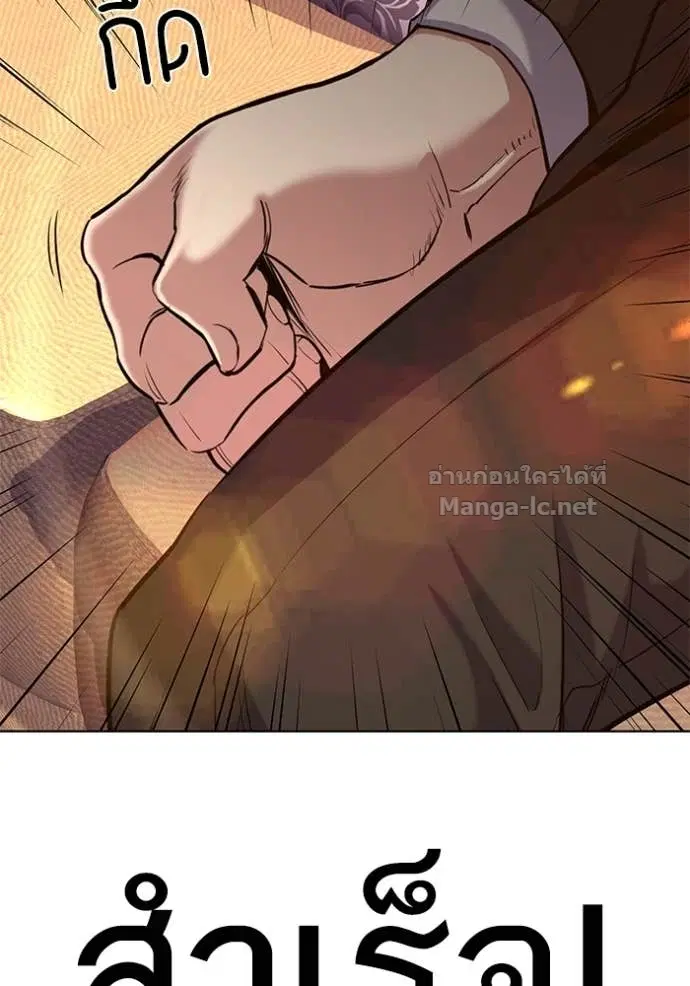 Reborn Rich ตอนที่ 62 หน้า 133