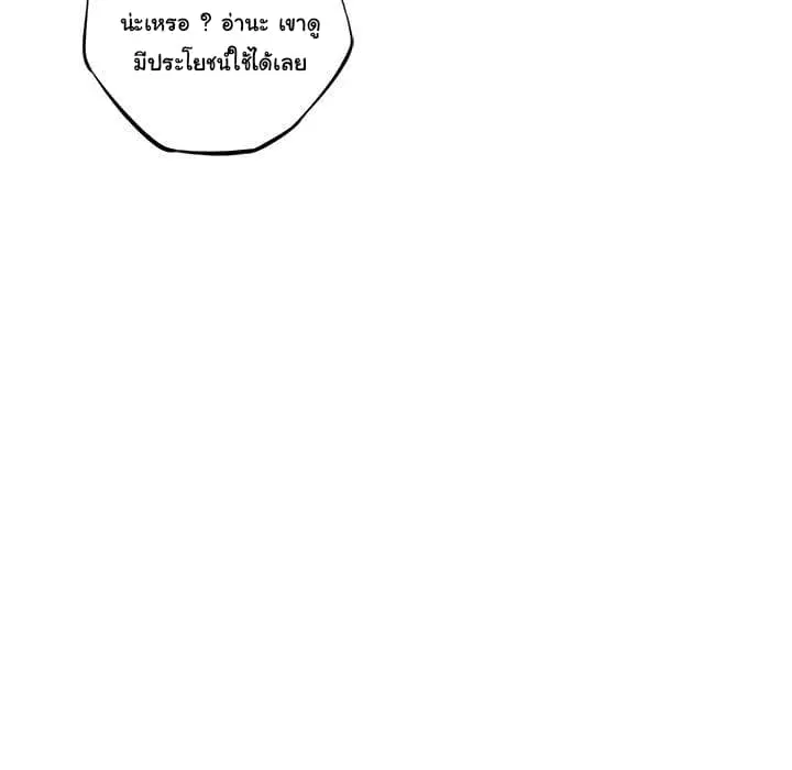 SuperNova ตอนที่ 77 หน้า 67
