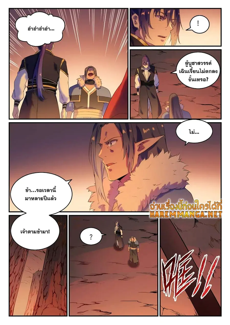 Bailian Chengshen ตอนที่ 780 หน้า 5