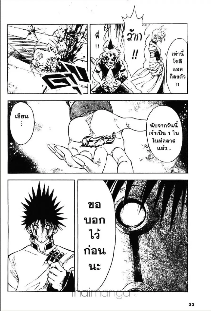 MÄR ตอนที่ 109 หน้า 11