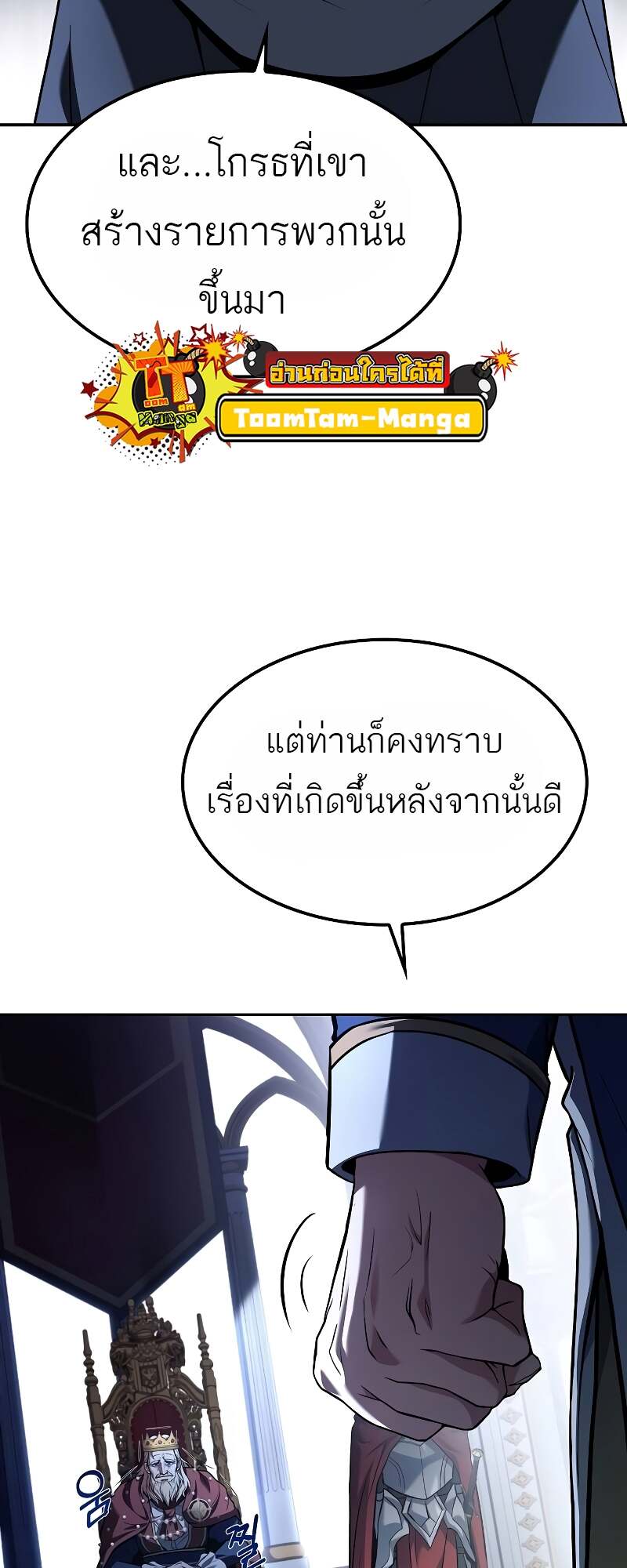 A Wizard’s Restaurant ตอนที่ 60 หน้า 36