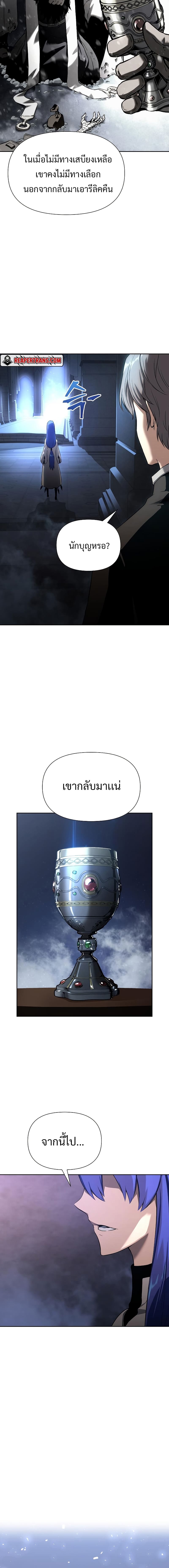The Priest of Corruption ตอนที่ 2 หน้า 26