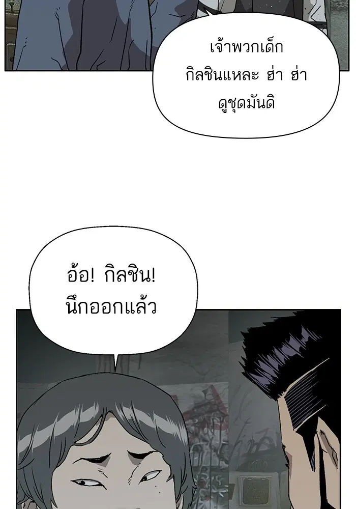 Weak Hero ตอนที่ 199 หน้า 76