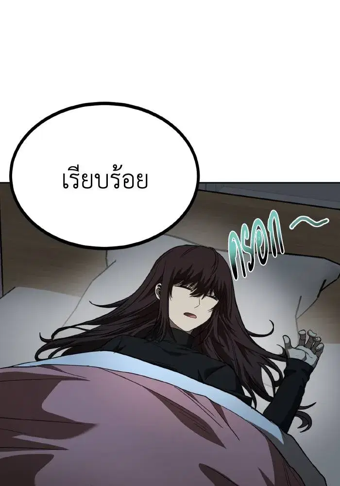 King of the Octagon ตอนที่ 66 หน้า 19