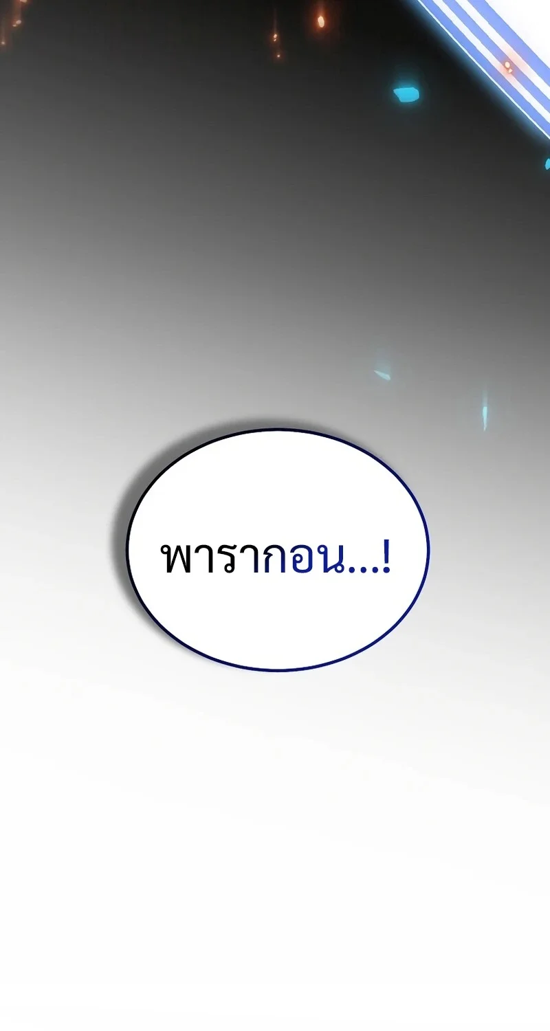The Hero Returns ตอนที่ 133 หน้า 16
