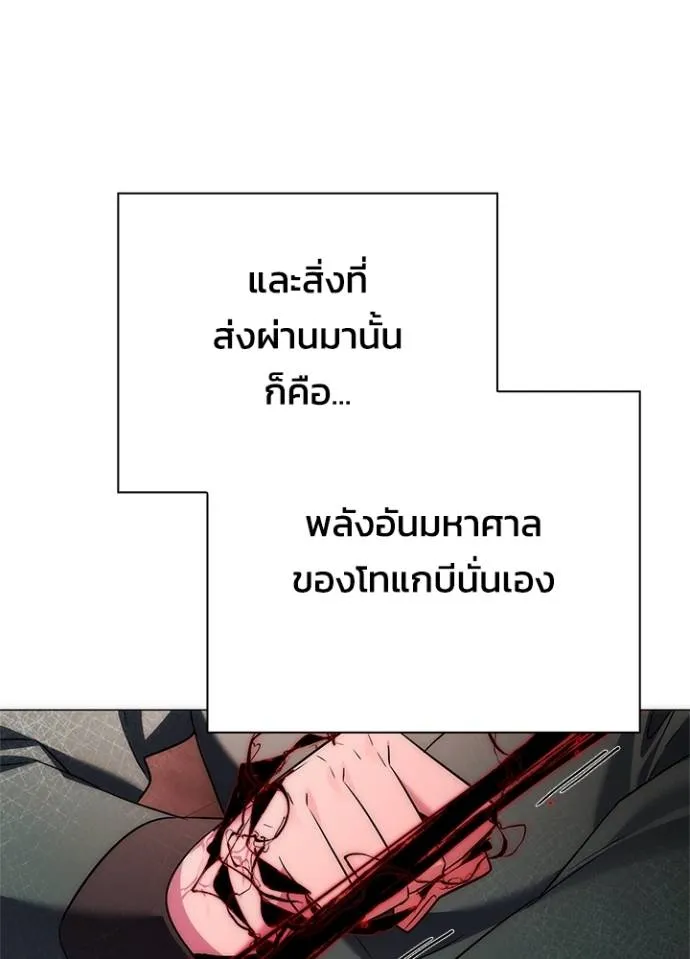 Night of the Ogre ตอนที่ 55 หน้า 94