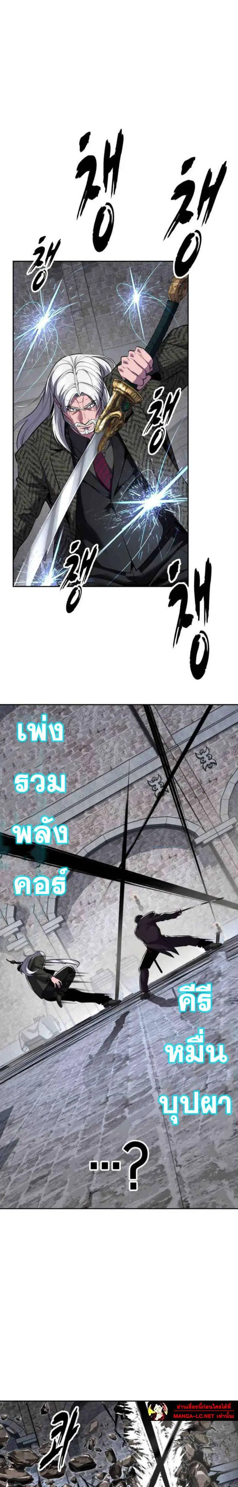 The Boy of Death ตอนที่ 329 หน้า 26