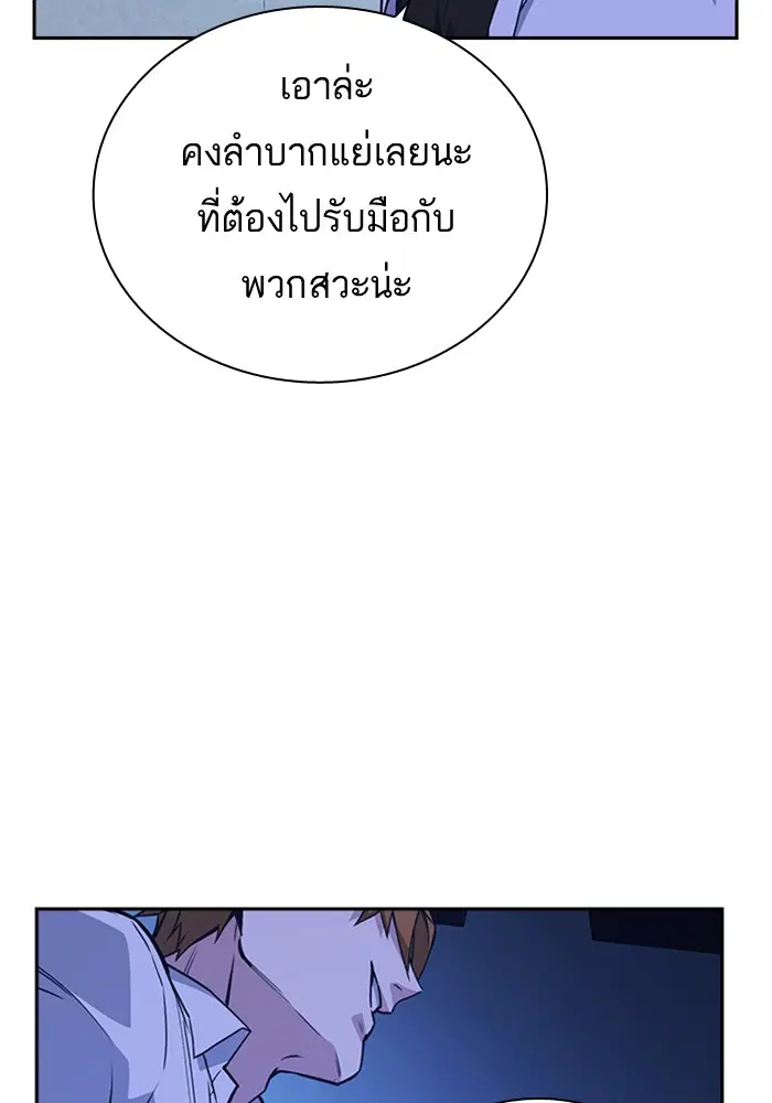 Study Group ตอนที่ 109 หน้า 37