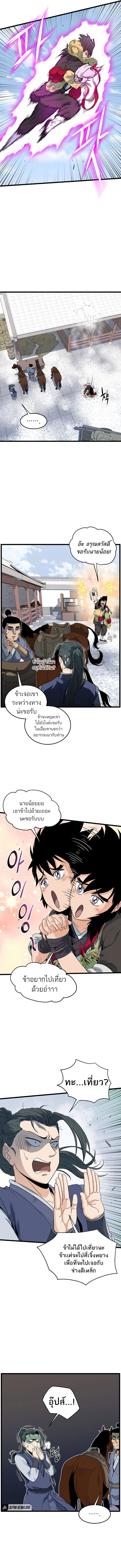 Murim Login ตอนที่ 111 หน้า 13