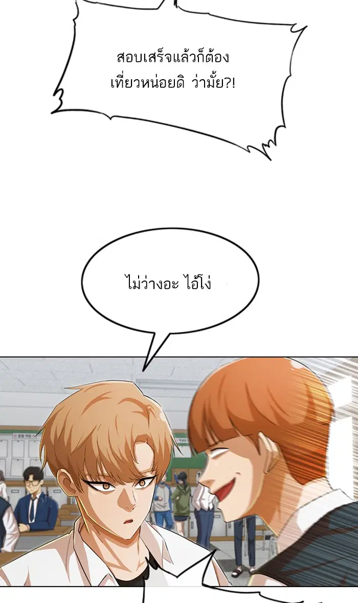 Random Chat ตอนที่ 142 หน้า 24