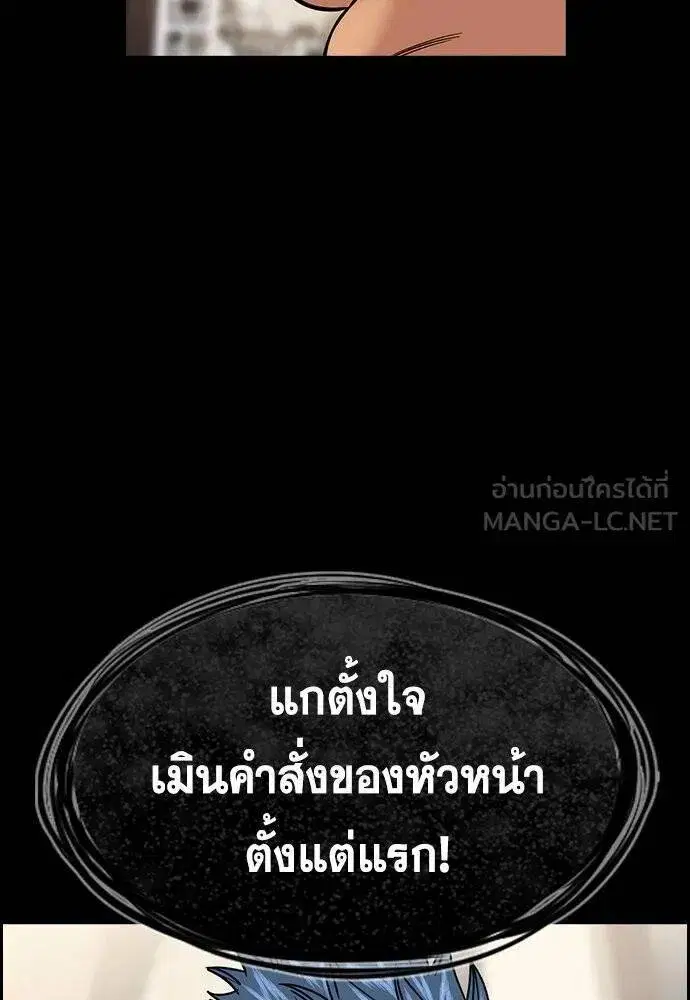 True Education ตอนที่ 186 หน้า 61