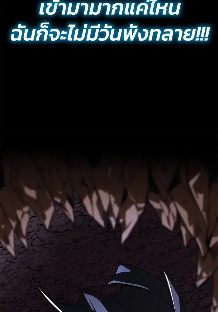 The Lazy Lord Masters the Sword ตอนที่ 114 หน้า 170