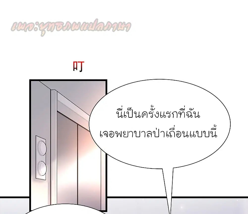 The Strongest Peach Blossom ตอนที่ 178 หน้า 6