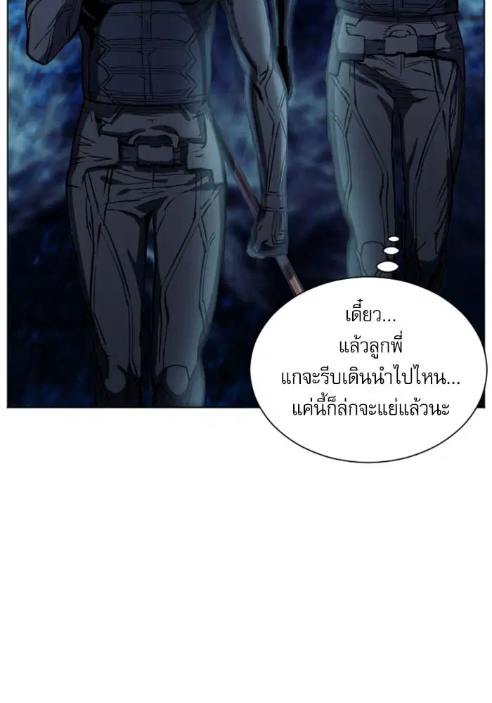 Seoul Station Druid ตอนที่ 18 หน้า 86