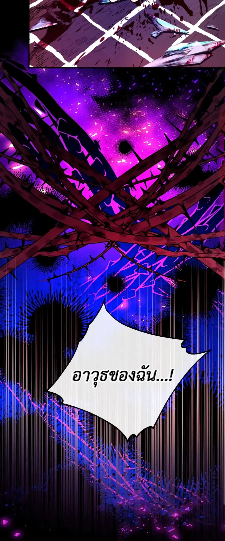 Can We Become a Family? ตอนที่ 74 หน้า 31