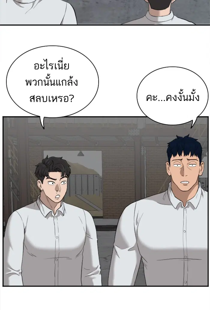 Bad Guy ตอนที่ 36 หน้า 64
