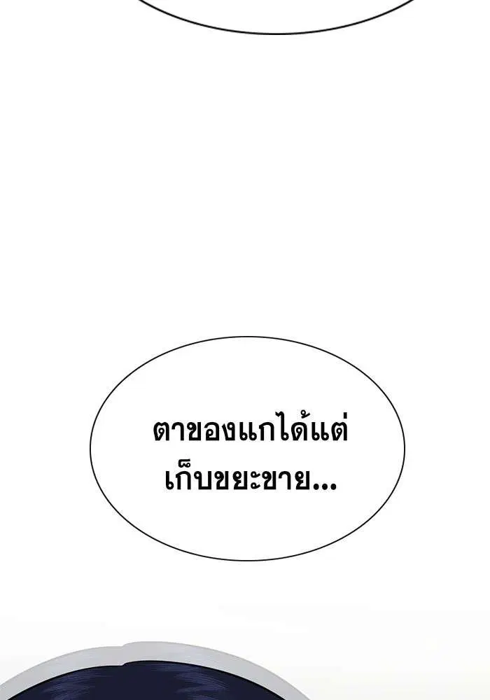 True Education ตอนที่ 22 หน้า 57