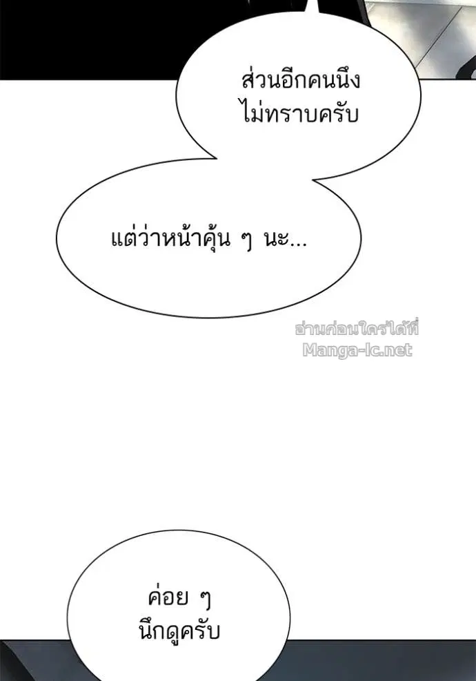 Reborn Rich ตอนที่ 155 หน้า 82