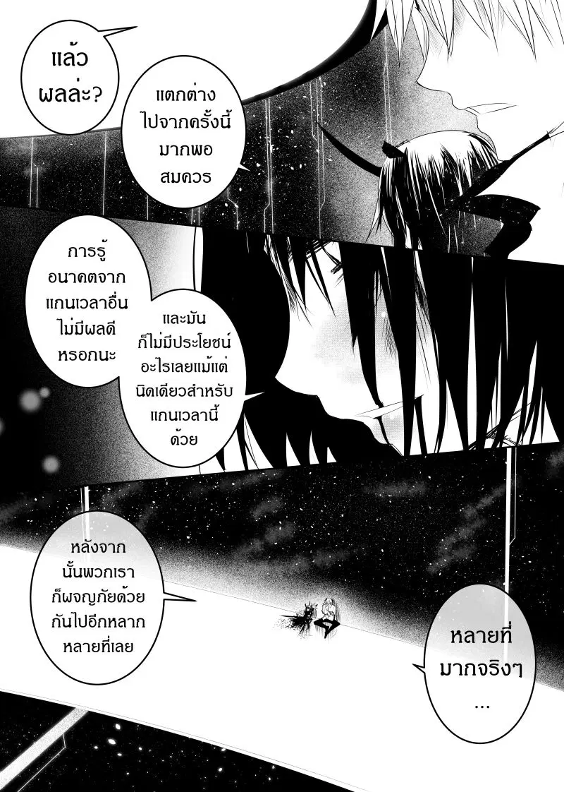 Path A waY ตอนที่ 120 หน้า 12