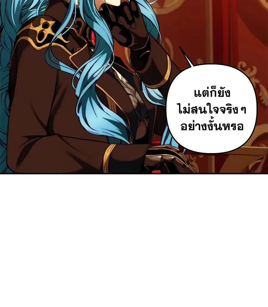 Ranker Who Lives A Second Time ตอนที่ 99 หน้า 8