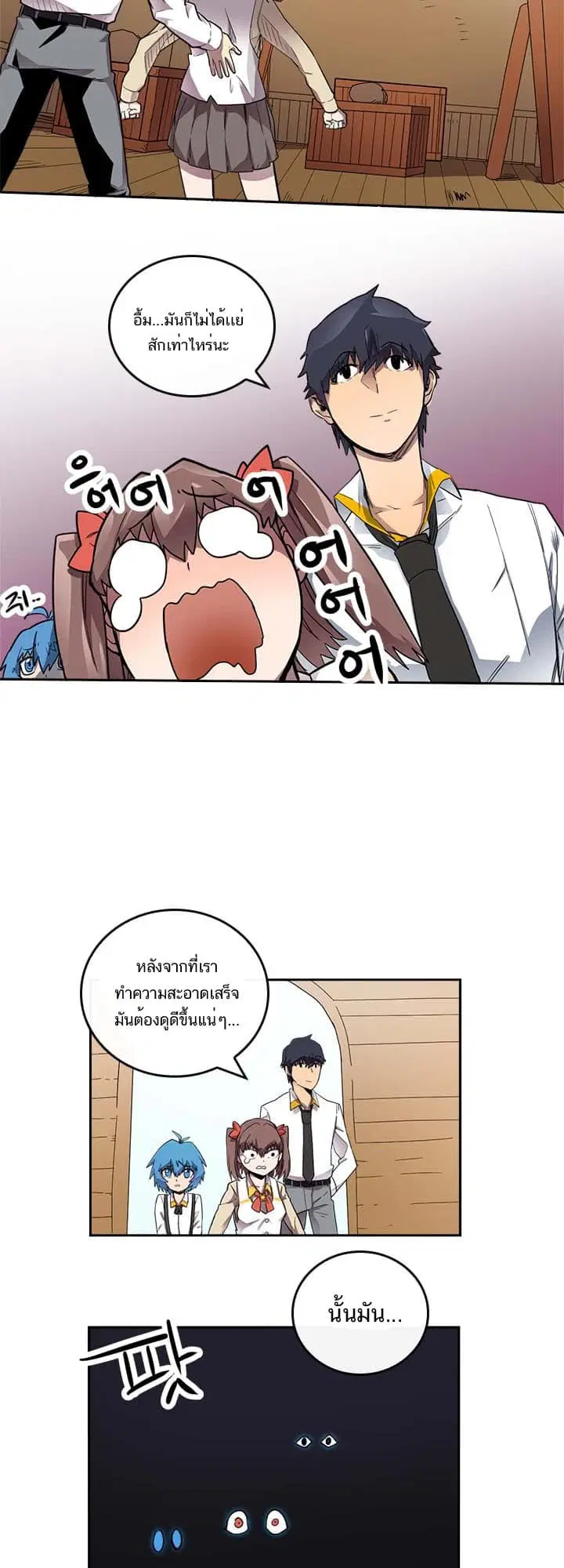 A Returner’s Magic Should Be Special ตอนที่ 15 หน้า 11