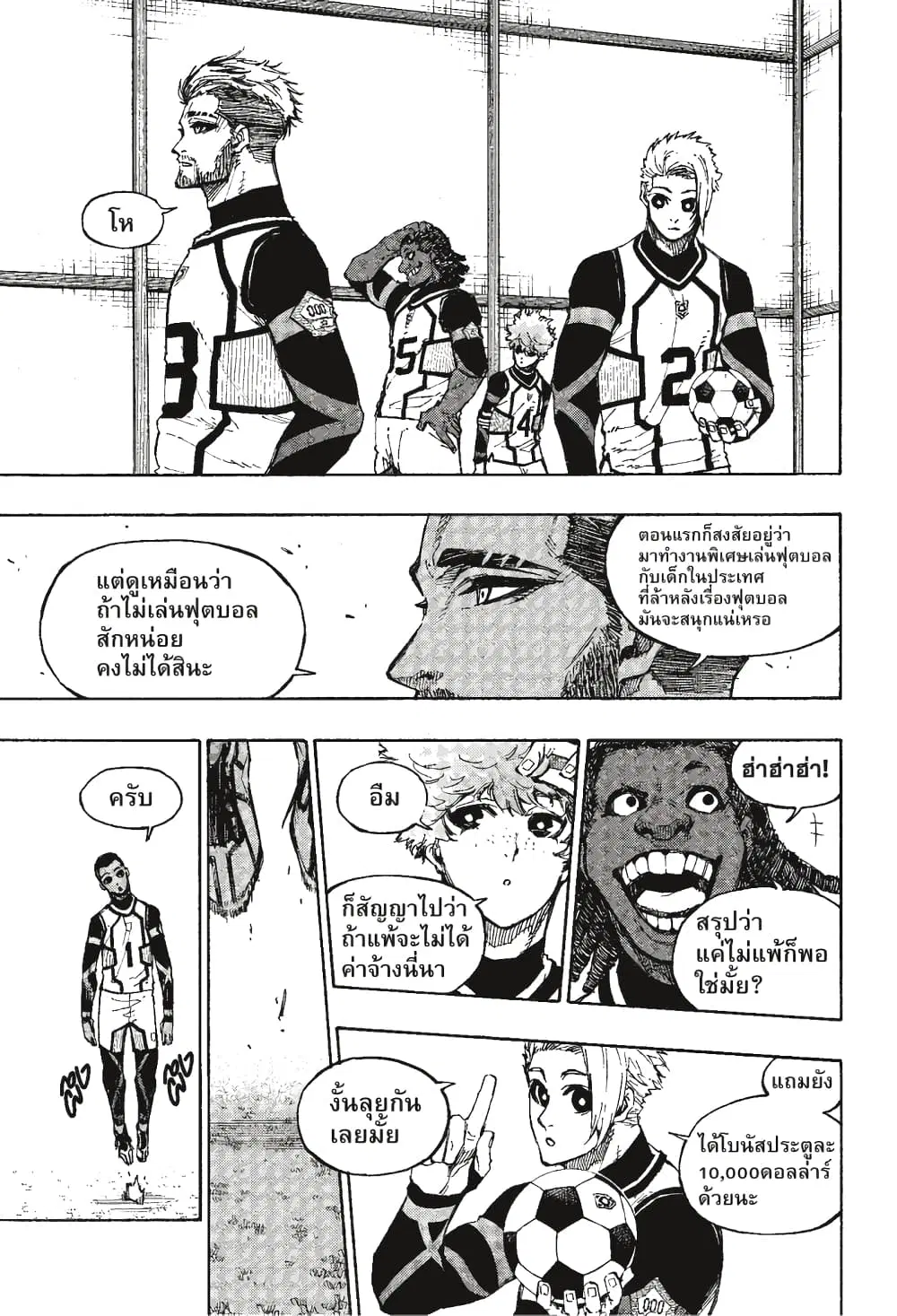 Blue lock ตอนที่ 91 หน้า 6