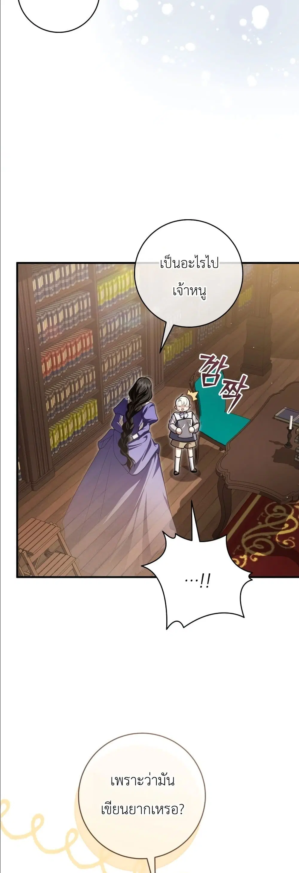 The Abandoned Prince’s Ghost Bride – เจ้าสาวผีขององค์ชายผู้ถูกทอดทิ้ง ตอนที่ 6 หน้า 33