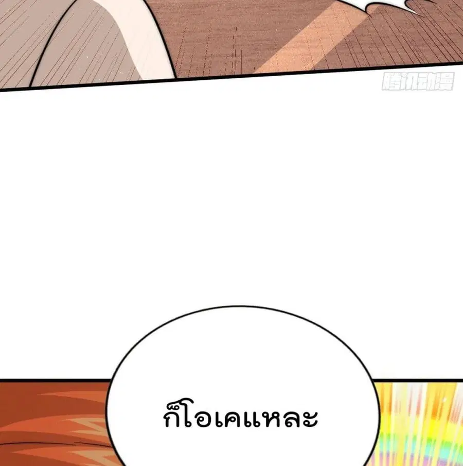 Who is your Daddy ตอนที่ 24 หน้า 54