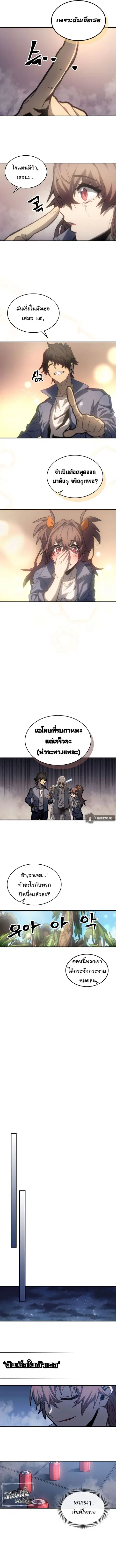 A Returner’s Magic Should Be Special ตอนที่ 172 หน้า 11