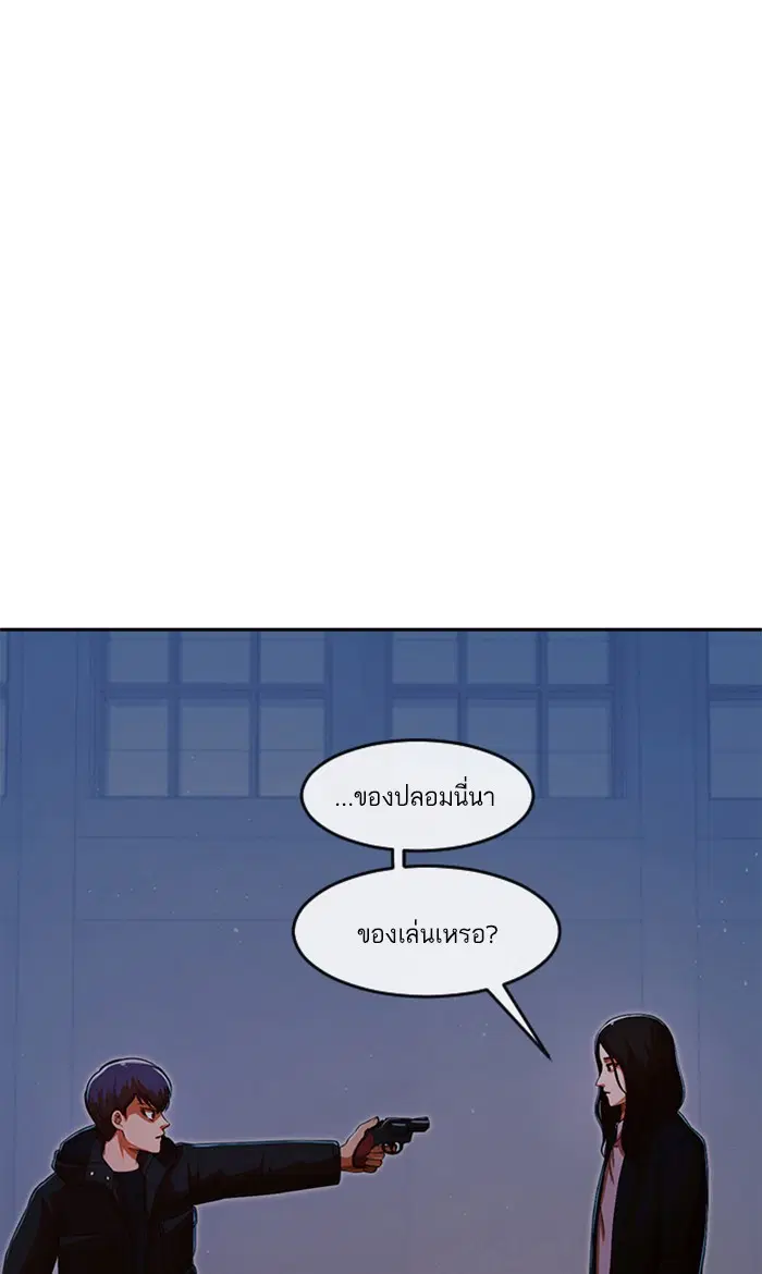 Random Chat ตอนที่ 174 หน้า 6