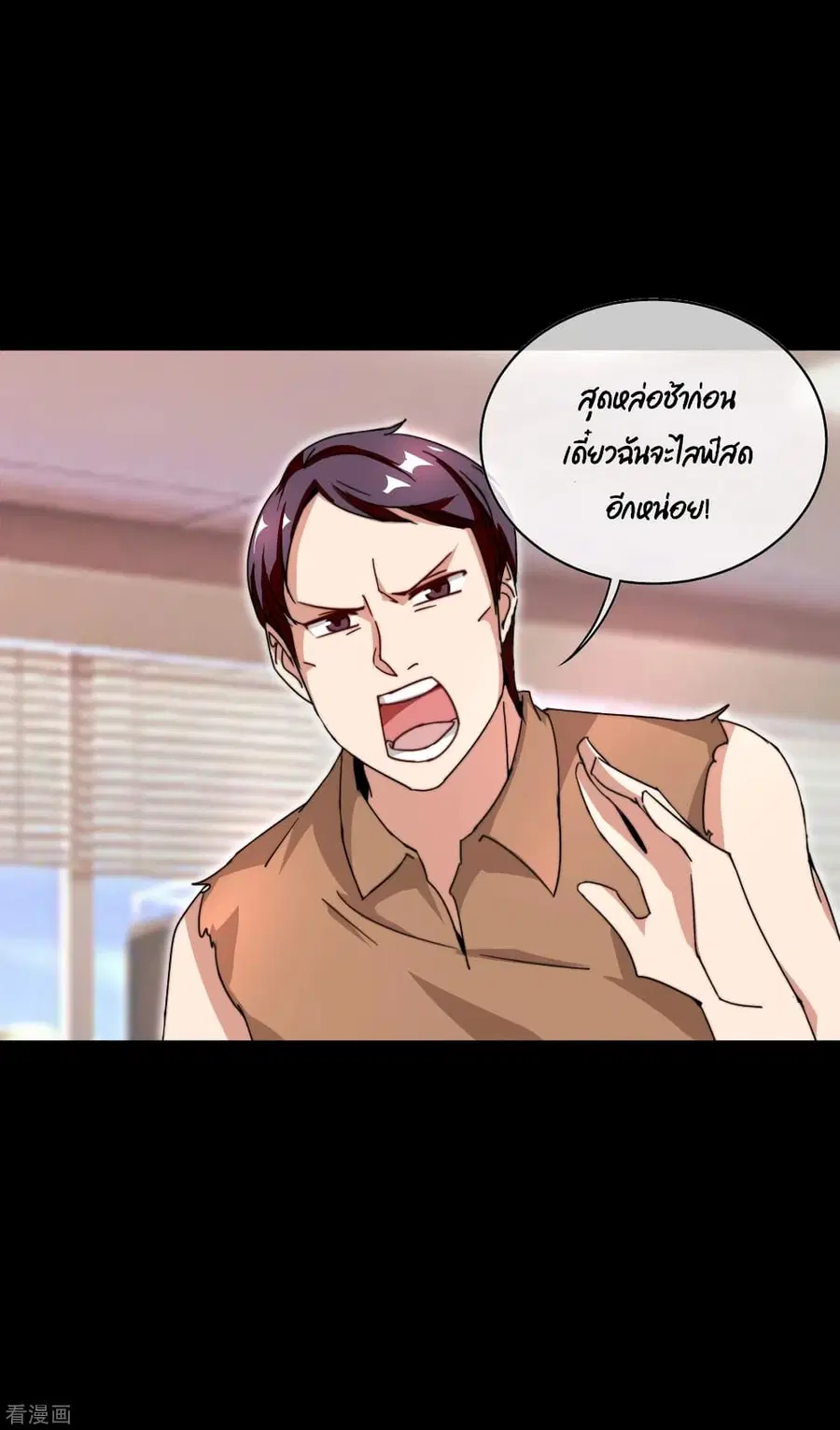 I am The Richest in The World ตอนที่ 140 หน้า 30