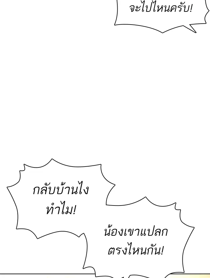 How to Fight ตอนที่ 139 หน้า 112