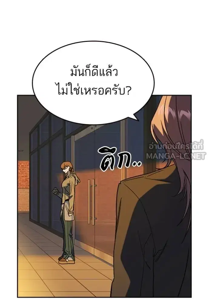 Study Group ตอนที่ 264 หน้า 21