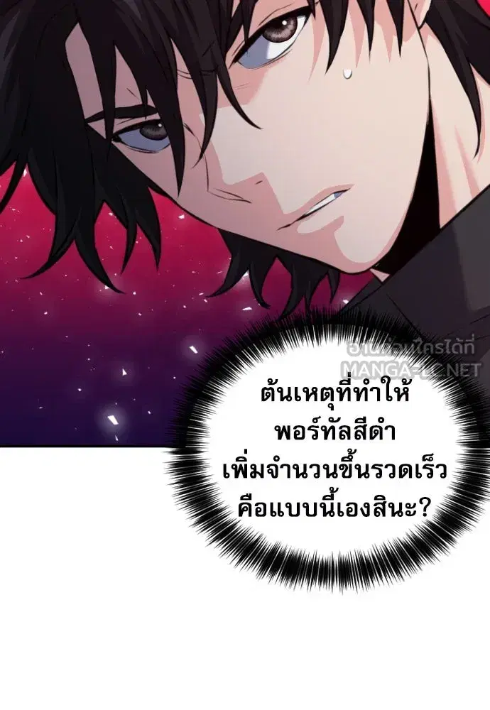 Seoul Station Druid ตอนที่ 181 หน้า 12