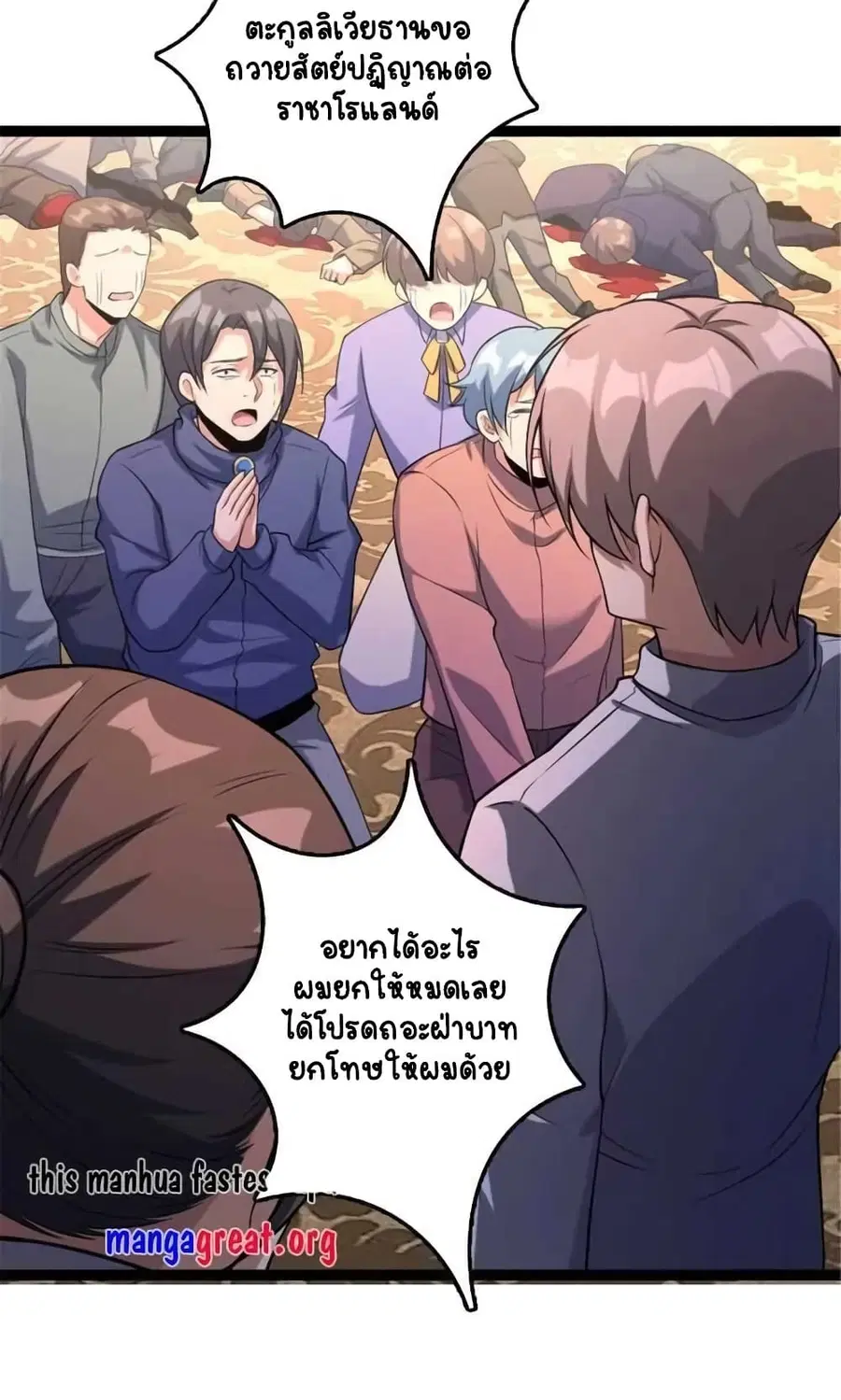 Release That Witch ตอนที่ 510 หน้า 37