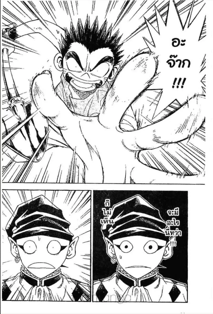MÄR ตอนที่ 76 หน้า 7