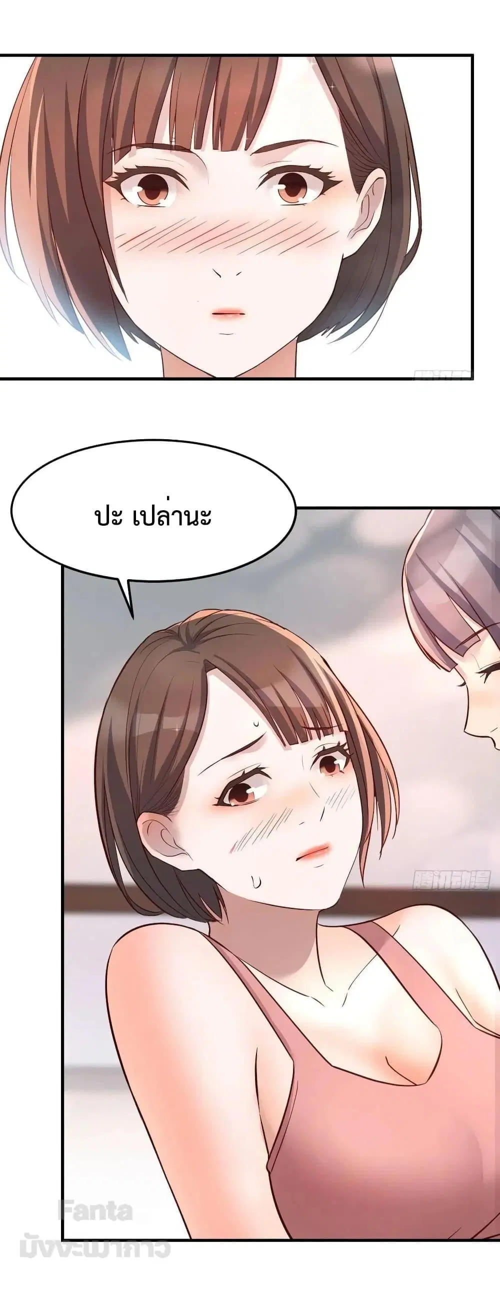 My Twin Girlfriends Loves Me So Much ตอนที่ 197 หน้า 36