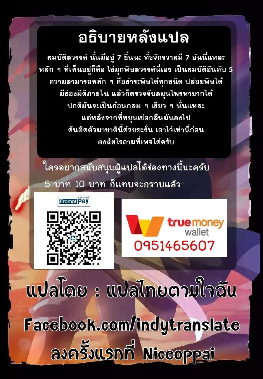 Against the Gods ตอนที่ 6 หน้า 15
