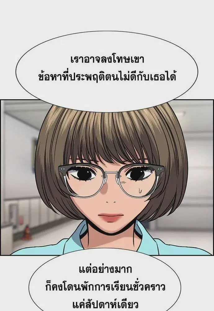 True Education ตอนที่ 167 หน้า 37