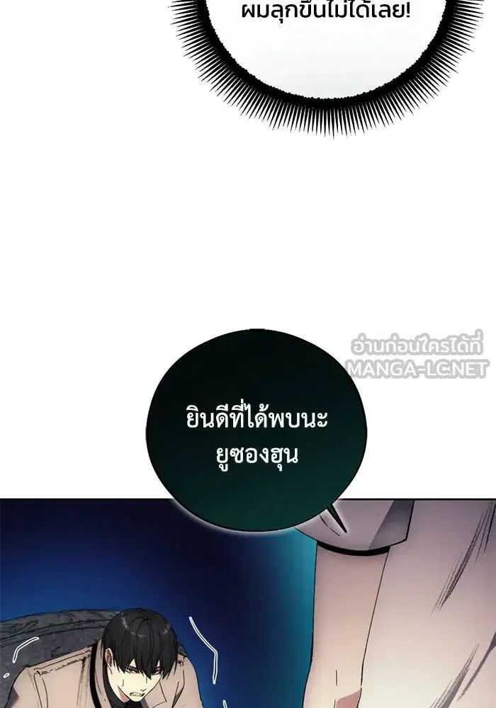 How to Live as a Villain ตอนที่ 110 หน้า 66