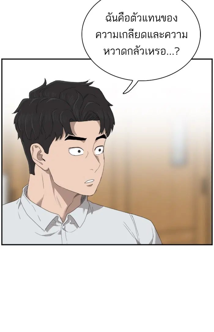 Bad Guy ตอนที่ 45 หน้า 97